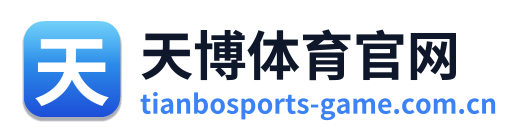 天博体育官网
